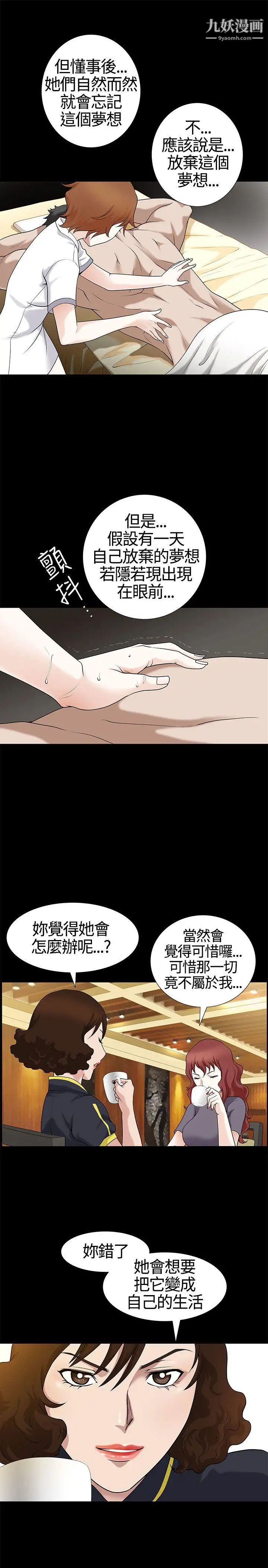 人妻性解放3:粗糙的手第13话