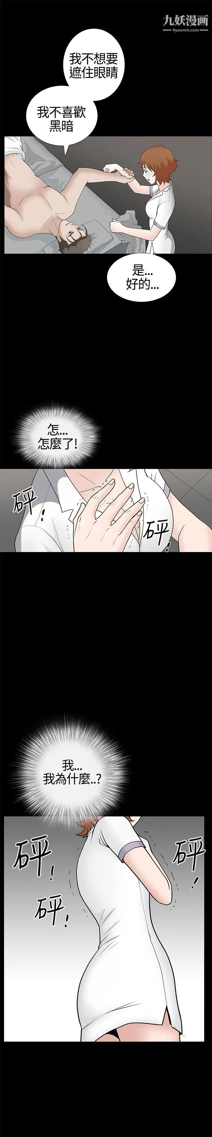 人妻性解放3:粗糙的手第13话