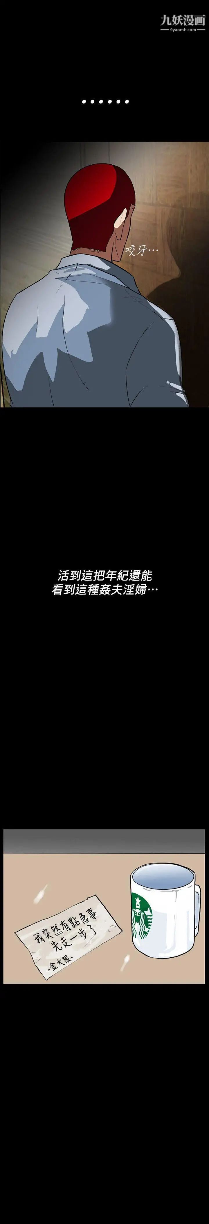 隐密的诱惑第2话-人妻性感的身材