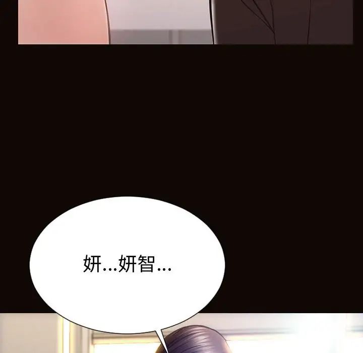 网红吴妍智第45话