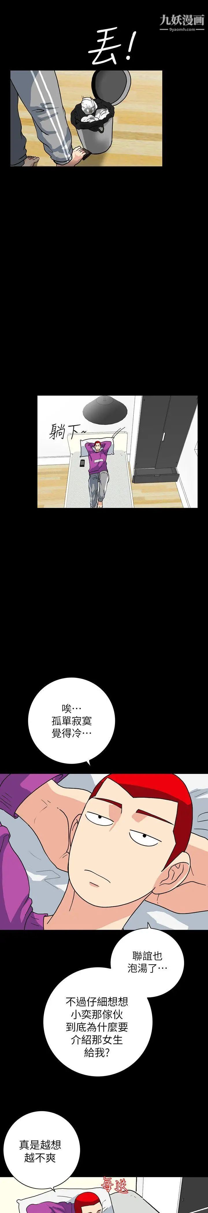 隐密的诱惑第2话-人妻性感的身材