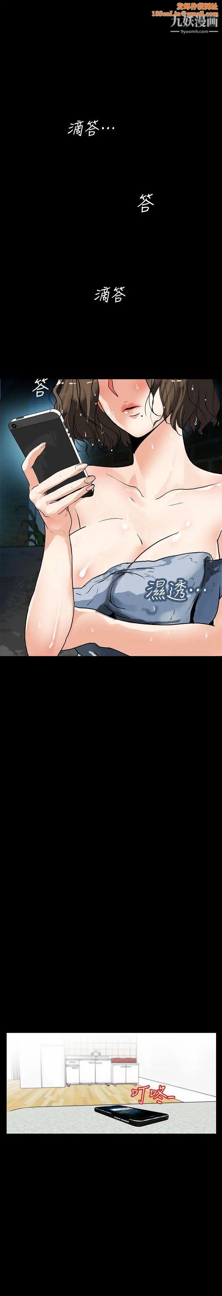 隐密的诱惑第3话-初次见到的巨屌