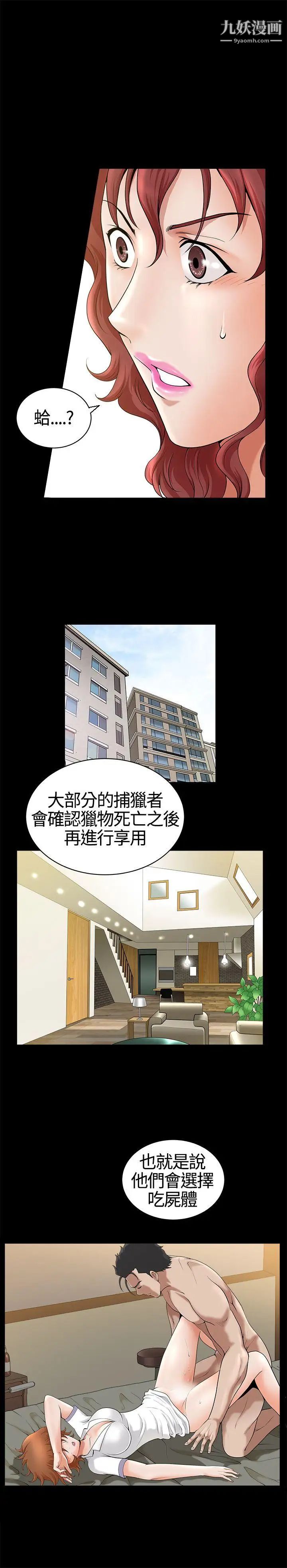 人妻性解放3:粗糙的手第14话