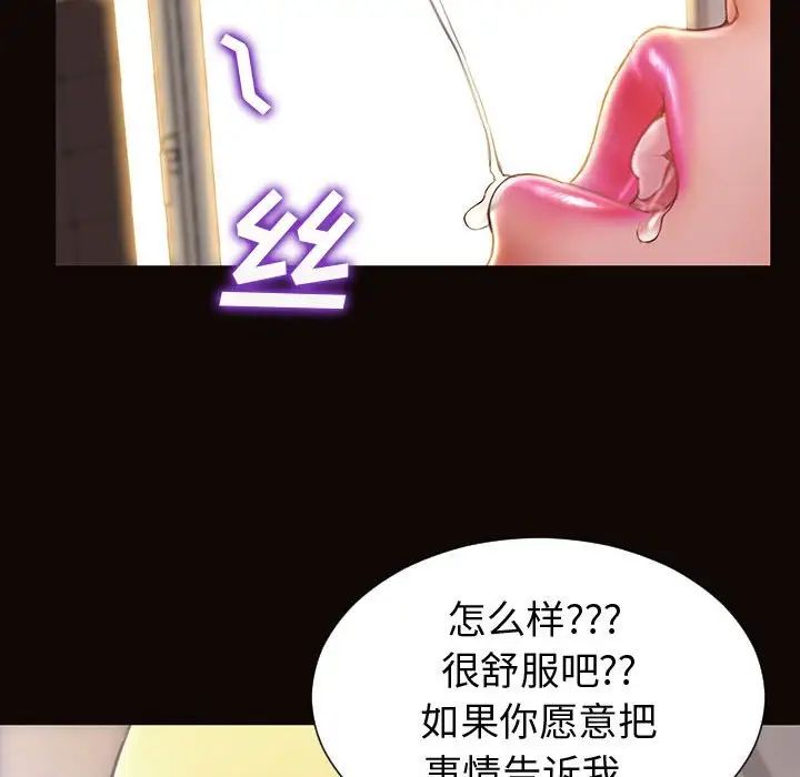 网红吴妍智第45话