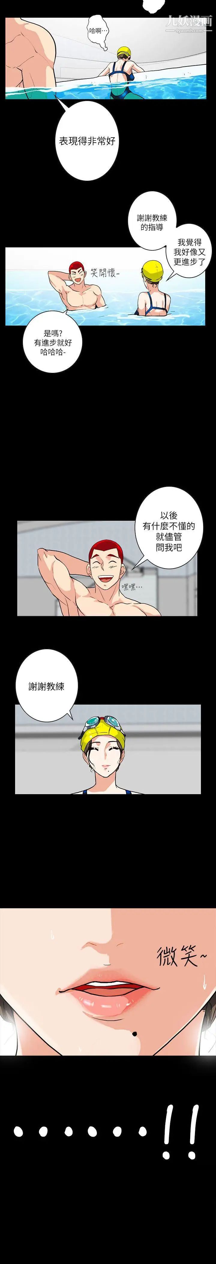 隐密的诱惑第3话-初次见到的巨屌