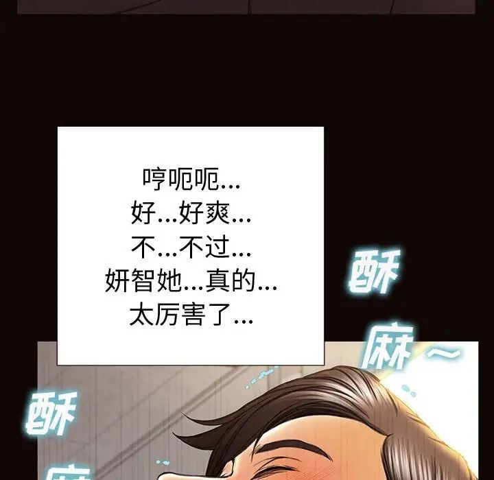 网红吴妍智第45话
