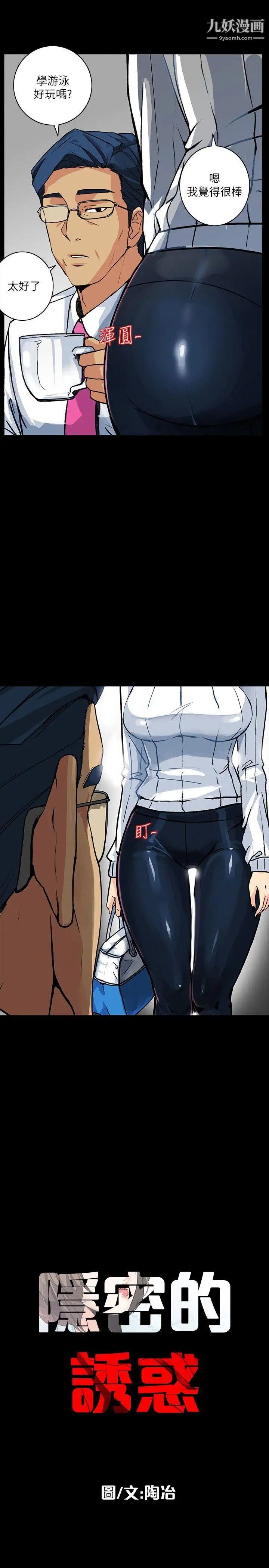 隐密的诱惑第4话-今天特别粗暴的老公