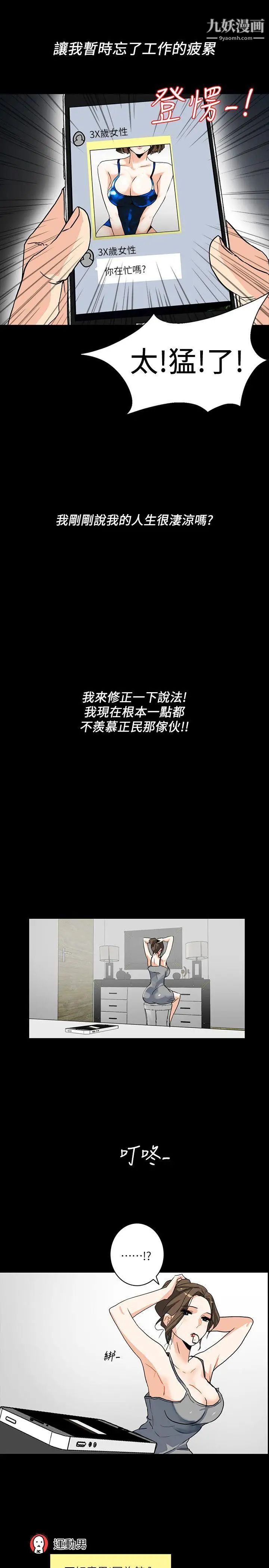 隐密的诱惑第4话-今天特别粗暴的老公