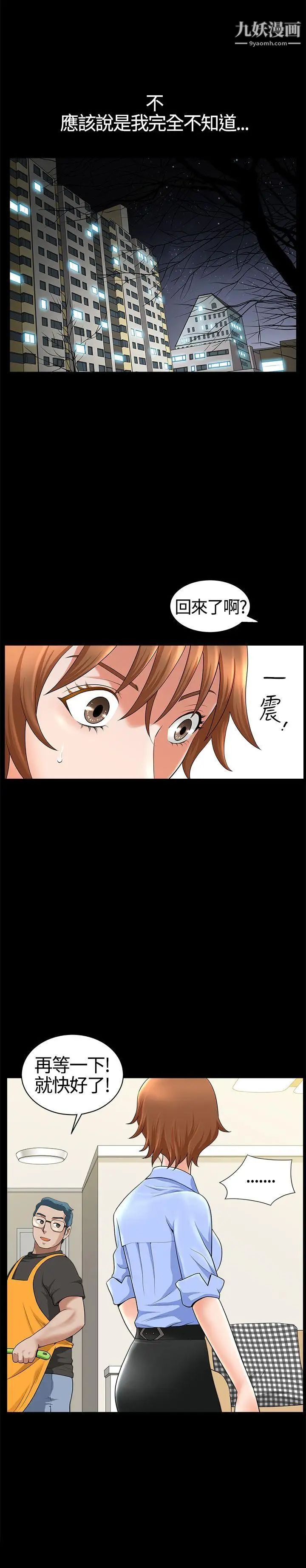 人妻性解放3:粗糙的手第16话