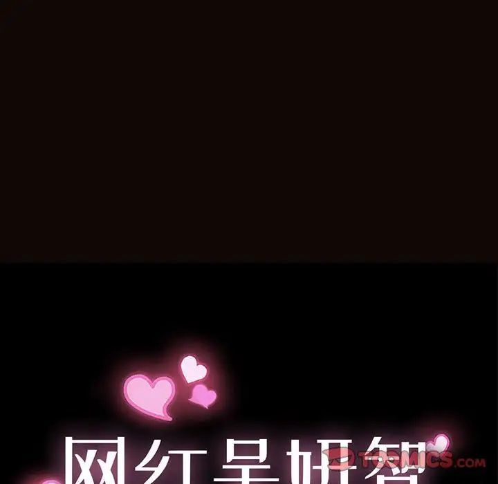 网红吴妍智第46话