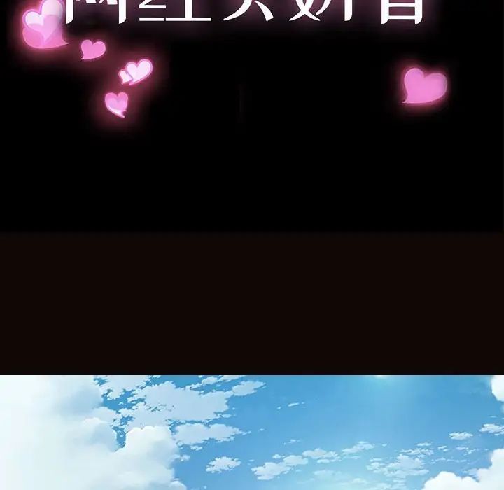 网红吴妍智第46话