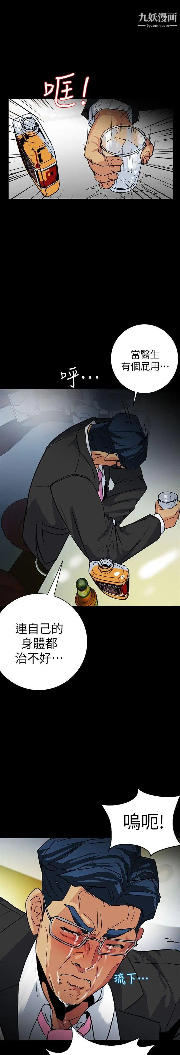 隐密的诱惑第4话-今天特别粗暴的老公