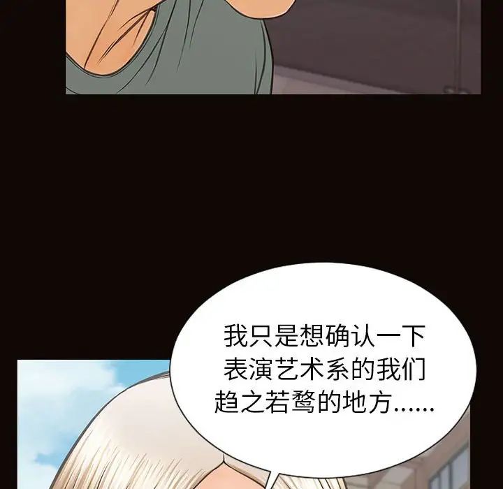 网红吴妍智第46话
