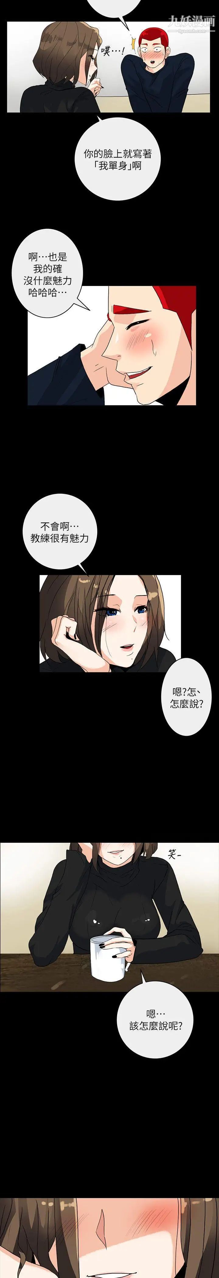 隐密的诱惑第5话-正式展开诱惑