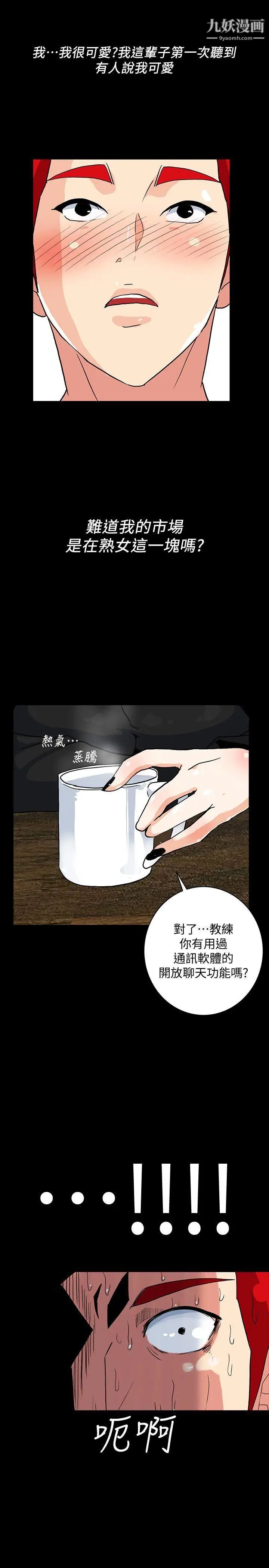 隐密的诱惑第5话-正式展开诱惑