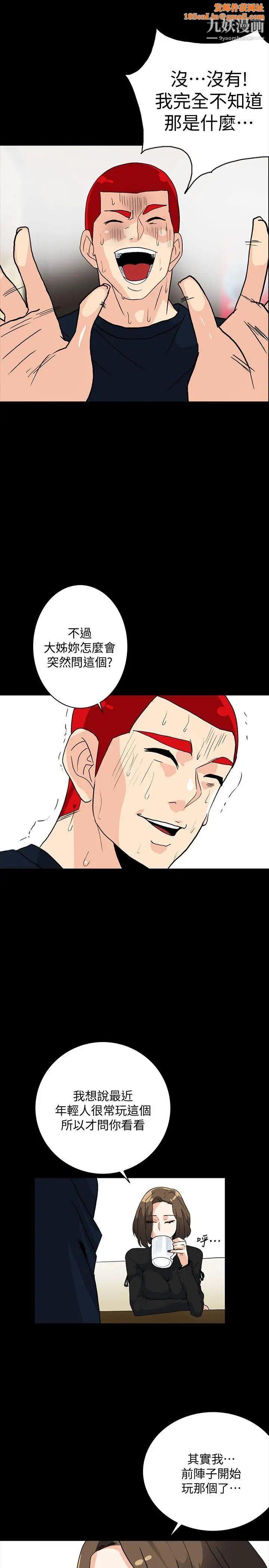 隐密的诱惑第5话-正式展开诱惑