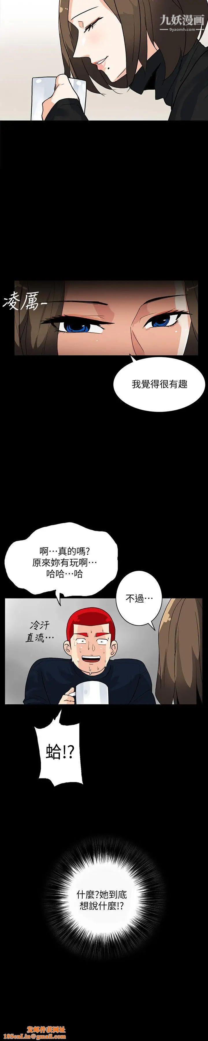 隐密的诱惑第5话-正式展开诱惑