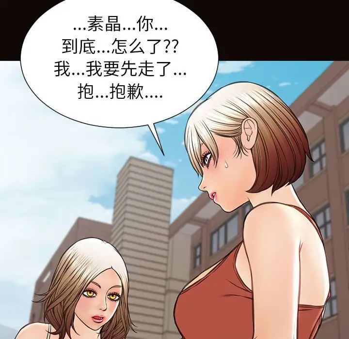 网红吴妍智第46话