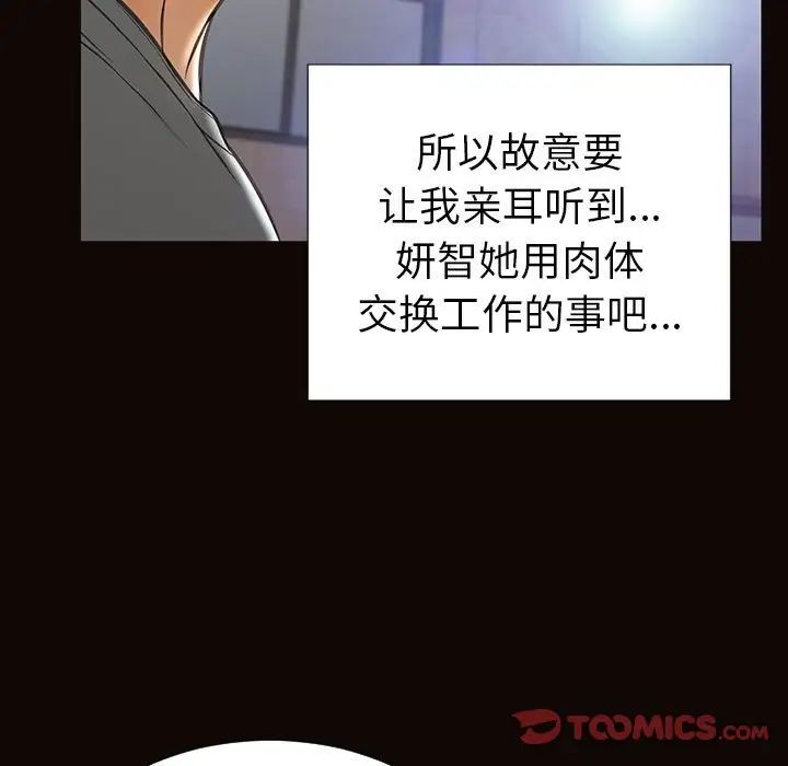 网红吴妍智第46话