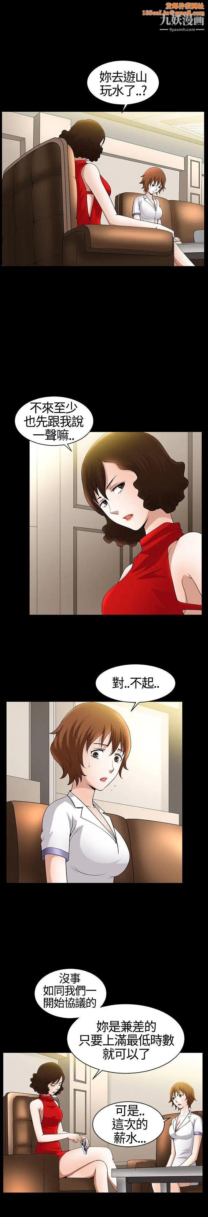 人妻性解放3:粗糙的手第17话