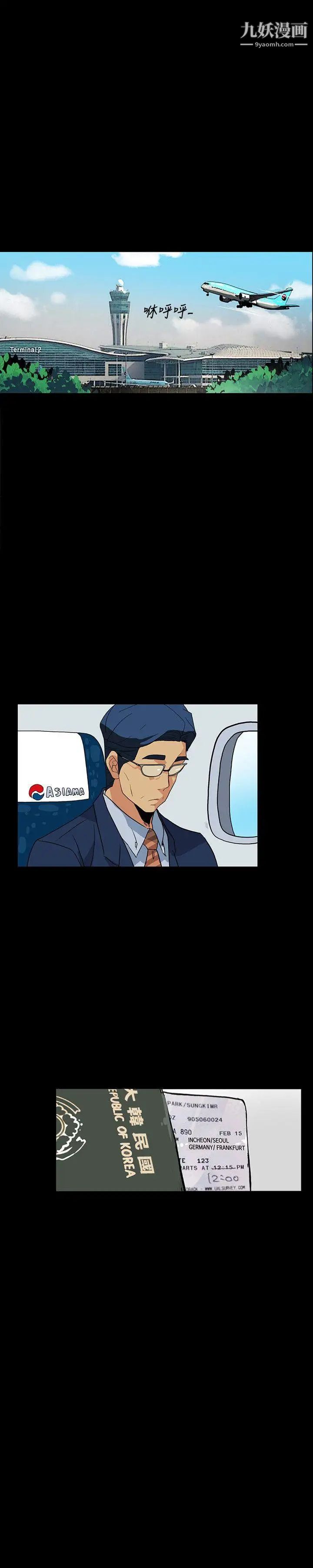 隐密的诱惑第5话-正式展开诱惑