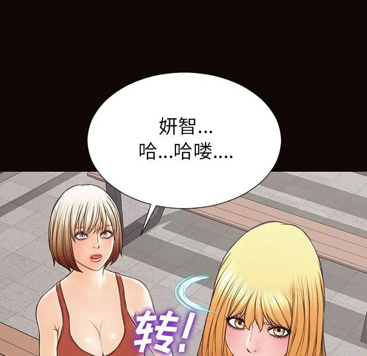 网红吴妍智第46话