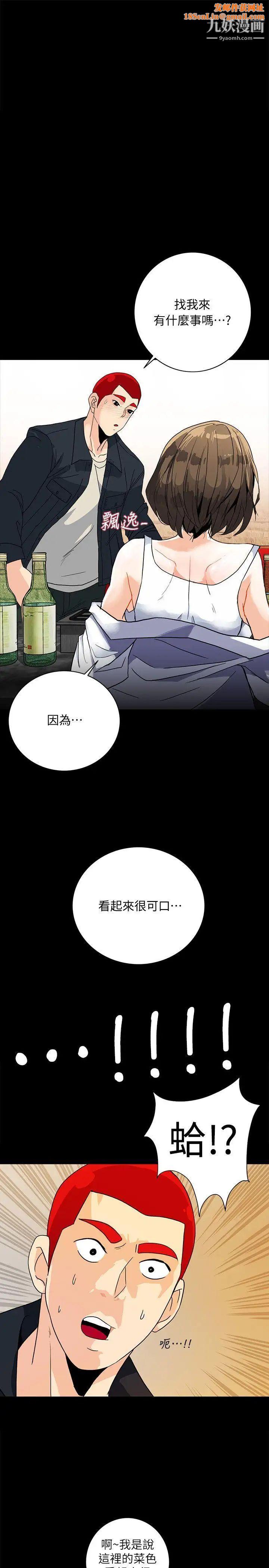 隐密的诱惑第6话-单刀直入的和英