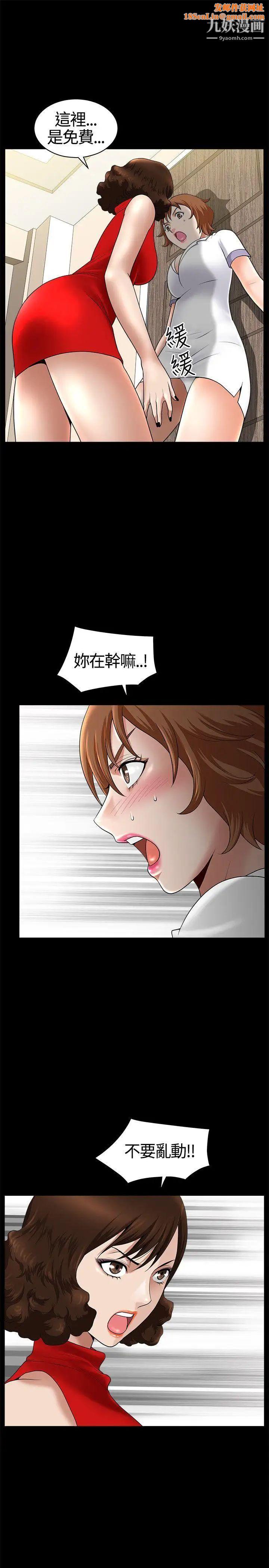 人妻性解放3:粗糙的手第17话