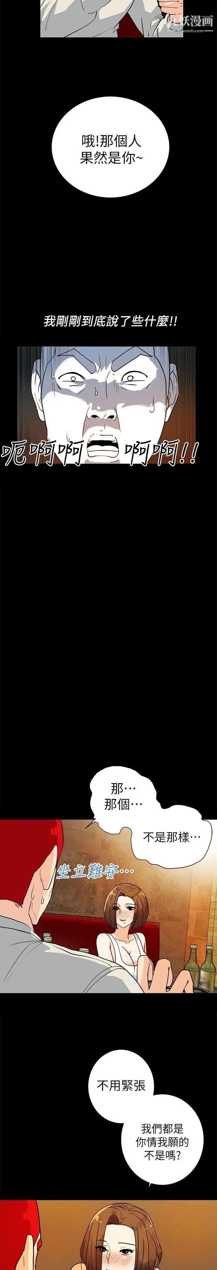 隐密的诱惑第6话-单刀直入的和英