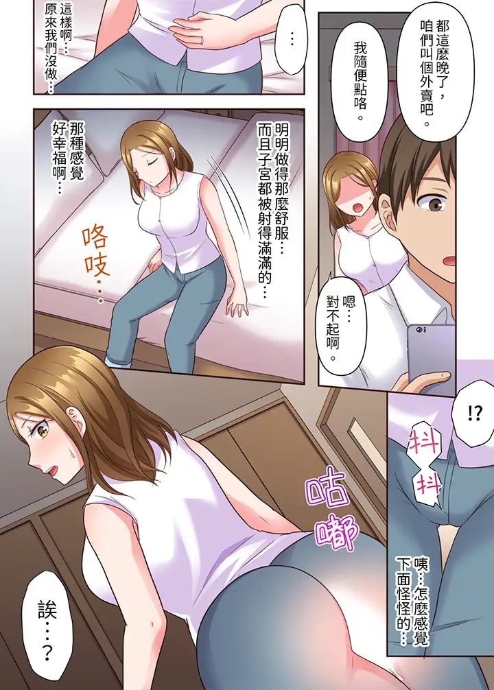 淫乱人妻的NTR治疗~背着深爱的丈夫被陌生男人干到高潮…!第7话