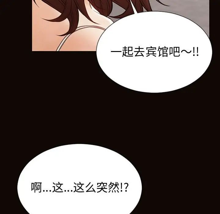 网红吴妍智第46话