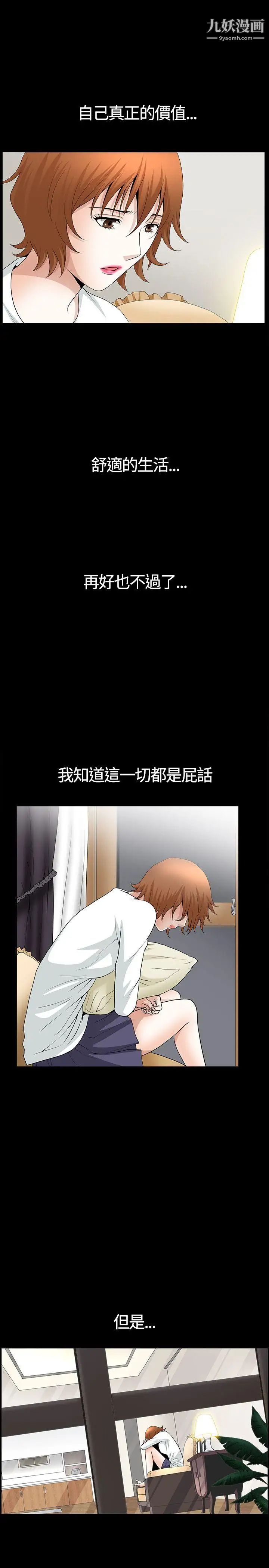 人妻性解放3:粗糙的手第17话