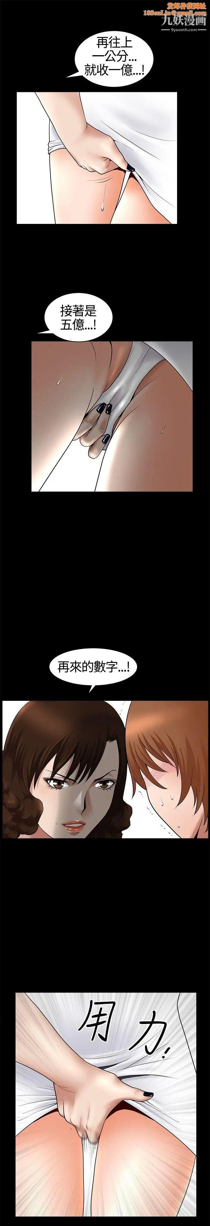 人妻性解放3:粗糙的手第18话