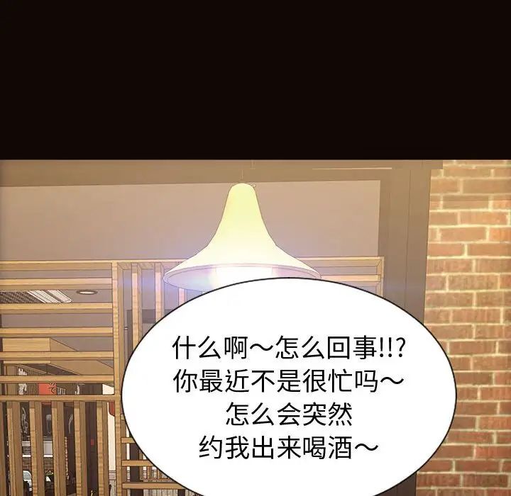 网红吴妍智第46话