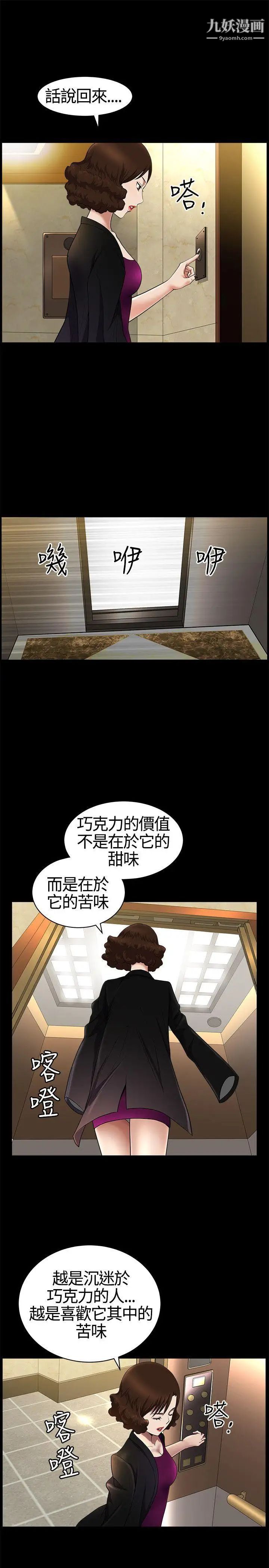 人妻性解放3:粗糙的手第18话