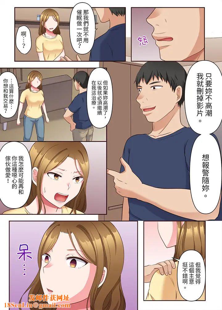 淫乱人妻的NTR治疗～背着深爱的丈夫被陌生男人干到高潮…！第8话