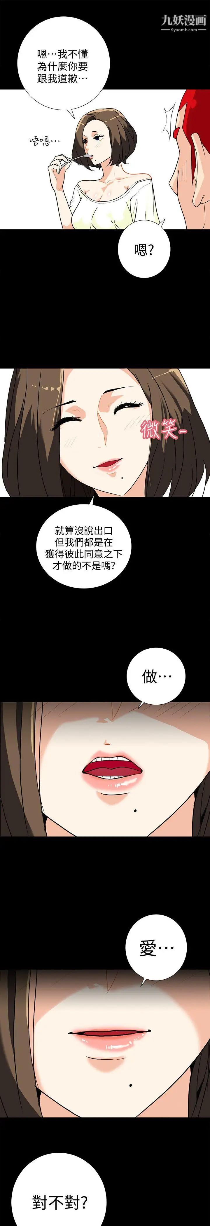 隐密的诱惑第7话-摆脱童贞的日子