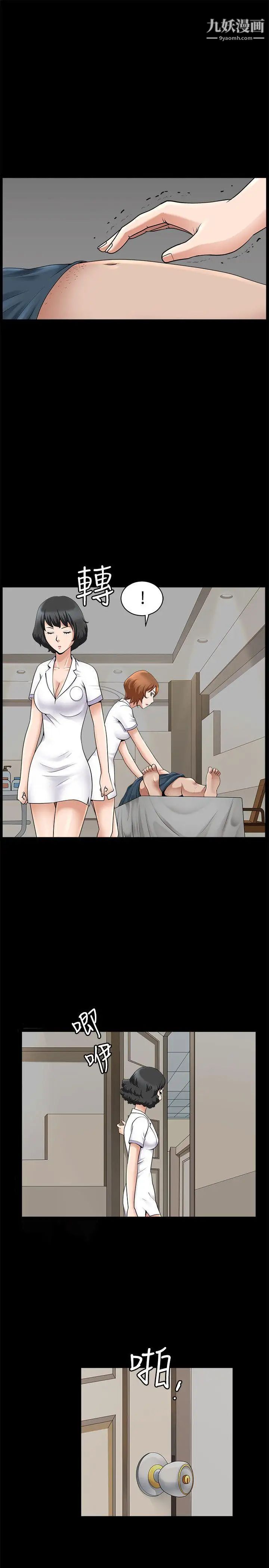 人妻性解放3:粗糙的手第18话