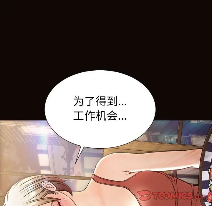 网红吴妍智第46话