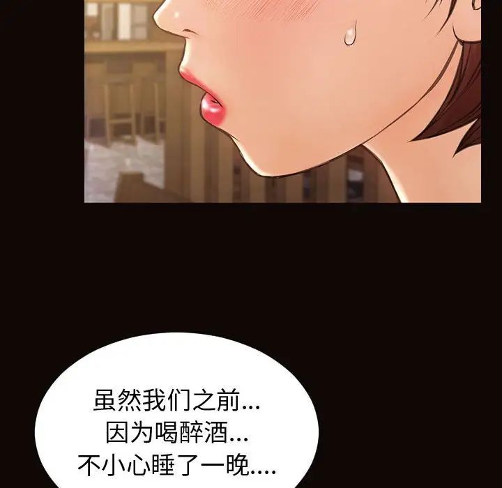 网红吴妍智第46话