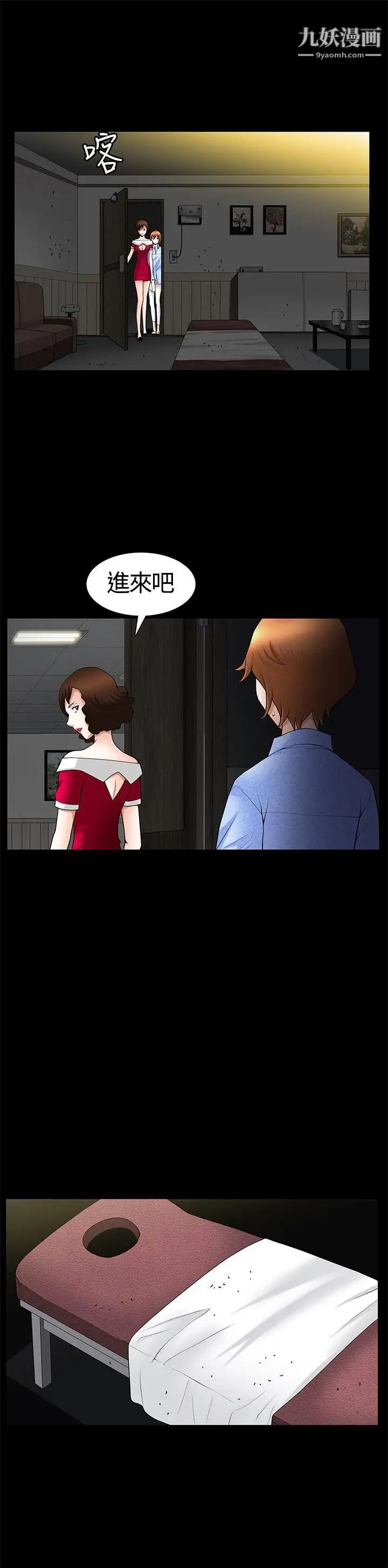 人妻性解放3:粗糙的手第19话