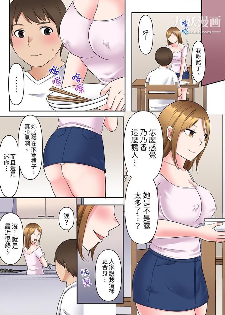 淫乱人妻的NTR治疗～背着深爱的丈夫被陌生男人干到高潮…！第11话