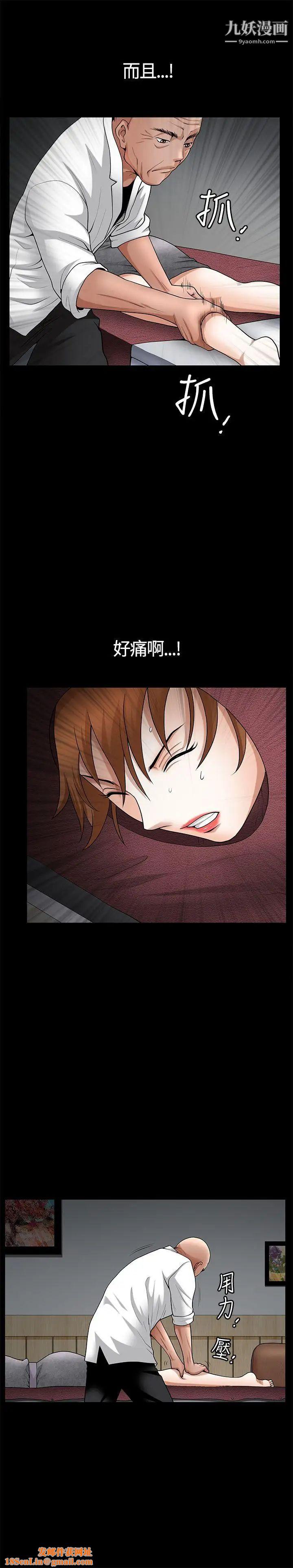 人妻性解放3:粗糙的手第19话