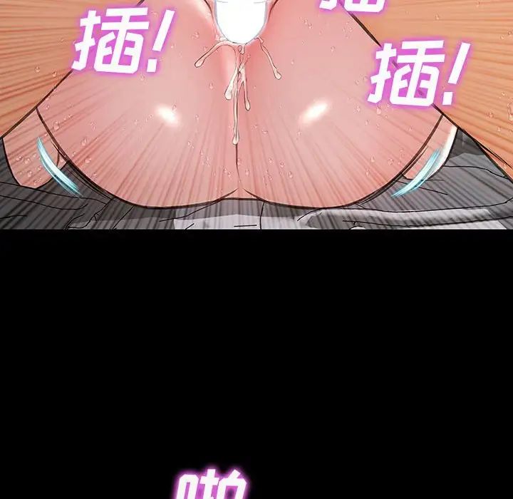 网红吴妍智第46话