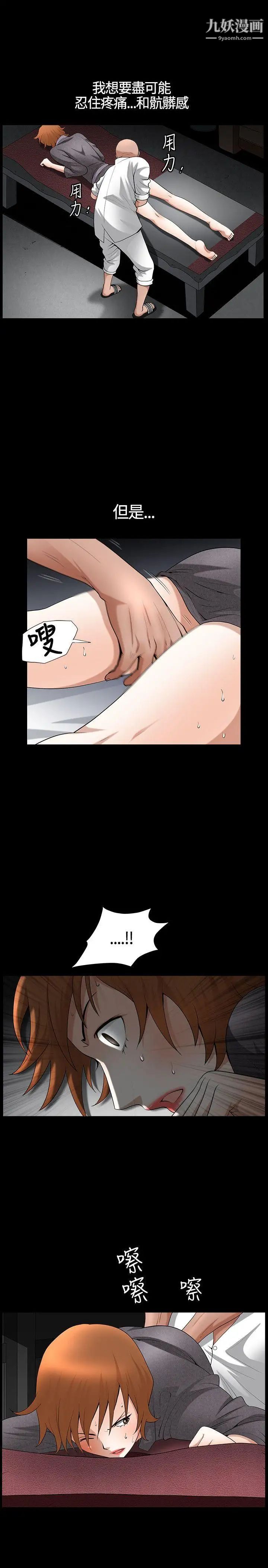 人妻性解放3:粗糙的手第20话