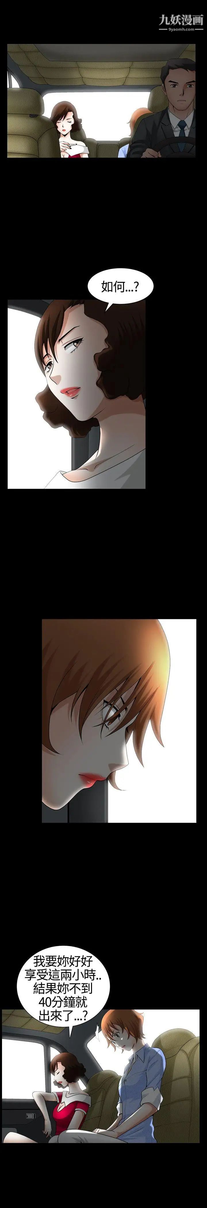 人妻性解放3:粗糙的手第20话