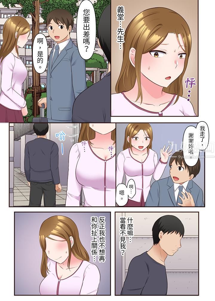 淫乱人妻的NTR治疗~背着深爱的丈夫被陌生男人干到高潮…!第13话