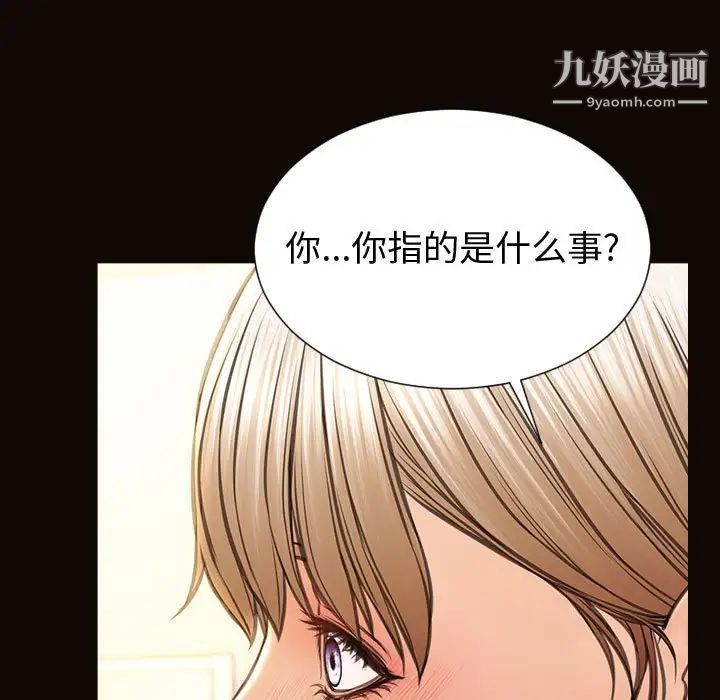 网红吴妍智第47话