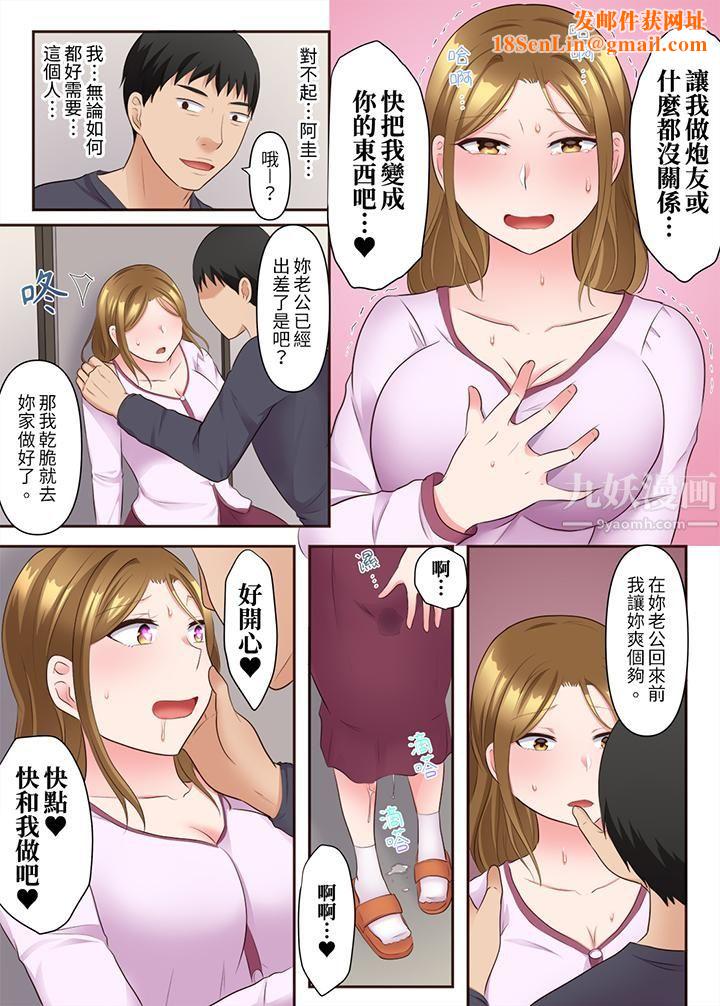 淫乱人妻的NTR治疗~背着深爱的丈夫被陌生男人干到高潮…!第13话