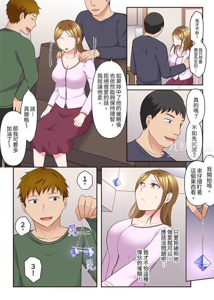 淫乱人妻的NTR治疗~背着深爱的丈夫被陌生男人干到高潮…!第13话